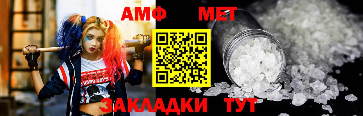 Новошахтинск  Амфетамин Premium  АМФ  Вход с VPN 
