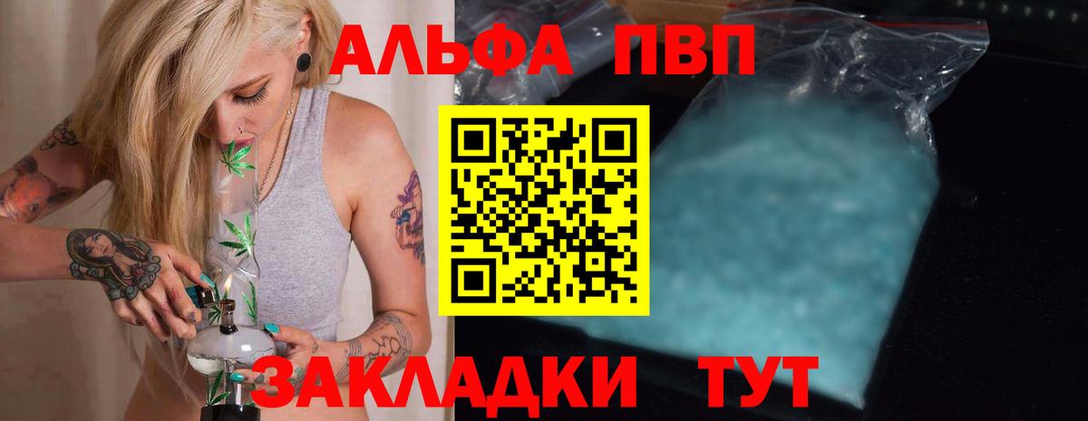 Новошахтинск  купить   Alfa_PVP VHQ  Вход с VPN  Alpha-PVP СК КРИС  Альфа ПВП Соль  Alpha-PVP 