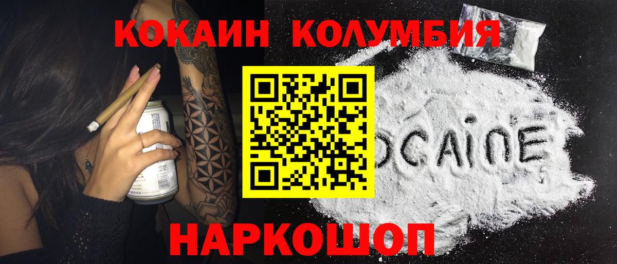 Кокаин Fish Scale Новошахтинск