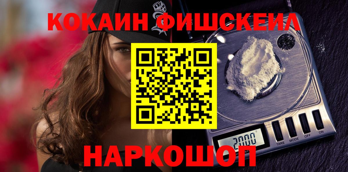 COCAIN 98%  Cocaine 98%  Новошахтинск  Вход с VPN 
