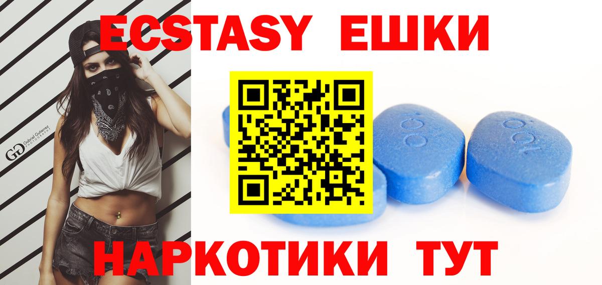 ЭКСТАЗИ  Вход с VPN  Новошахтинск  Ecstasy Cube 