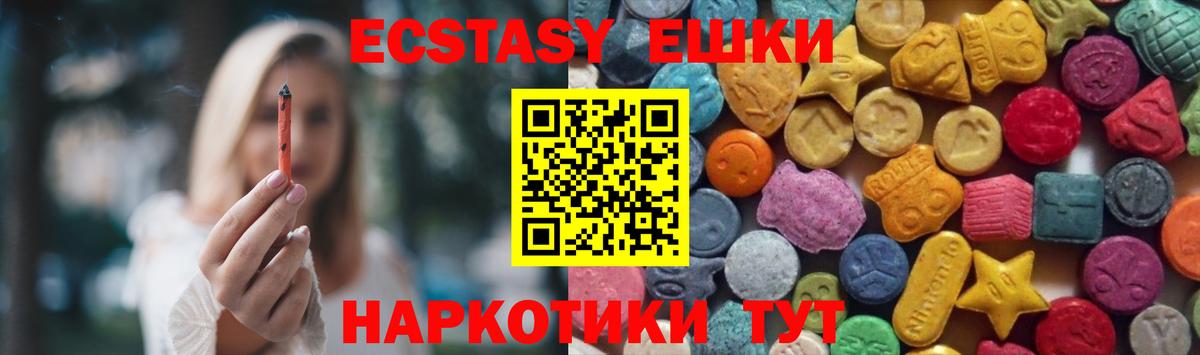 ЭКСТАЗИ 280 MDMA Новошахтинск