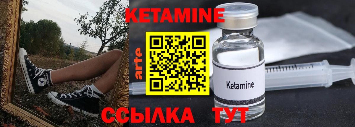 КЕТАМИН VHQ  Вход с VPN  Новошахтинск 