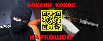 COCAINE Ставрополь