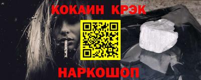 COCAINE Ставрополь