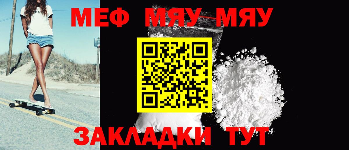 Новошахтинск  Меф  МЕФ  Вход с VPN  как найти закладки  Меф мука  Мефедрон кристаллы 