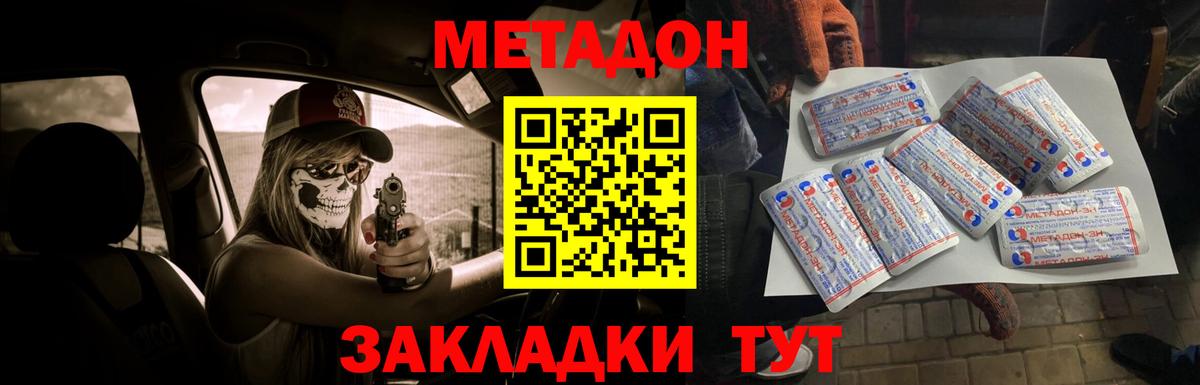 Новошахтинск  Метадон мёд  МЕТАДОН methadone  Вход с VPN 