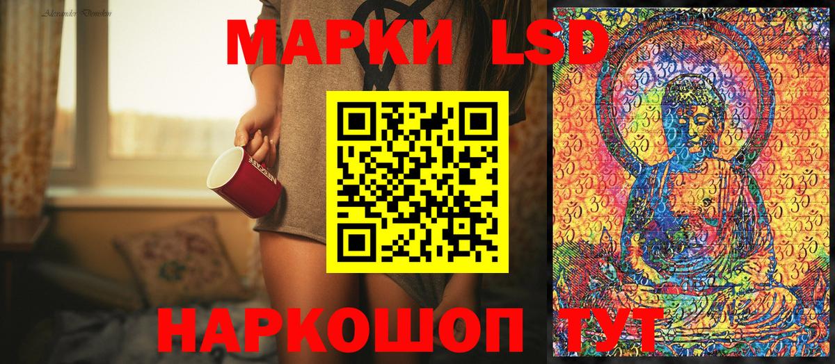 Новошахтинск  Марки 25I-NBOMe 1500мкг  Вход с VPN 