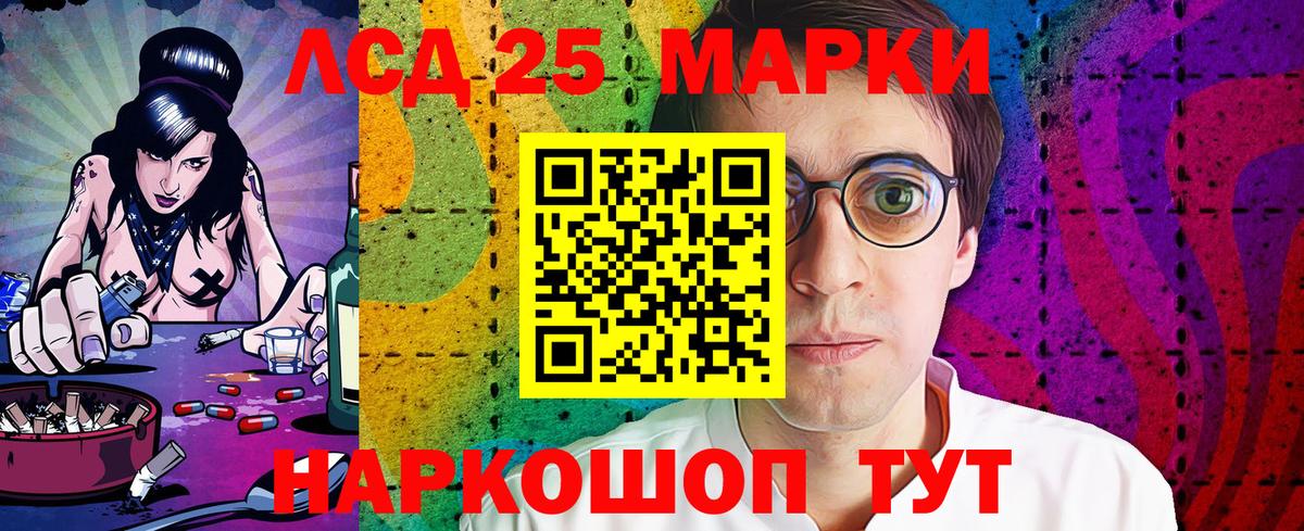 Марки 25I-NBOMe 1,8мг Новошахтинск