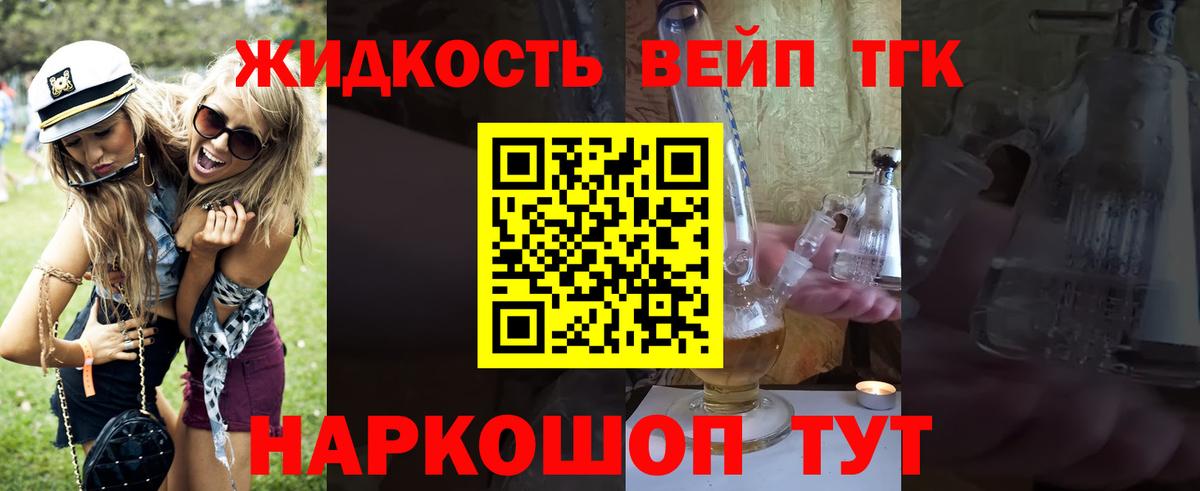 Дистиллят ТГК гашишное масло Новошахтинск